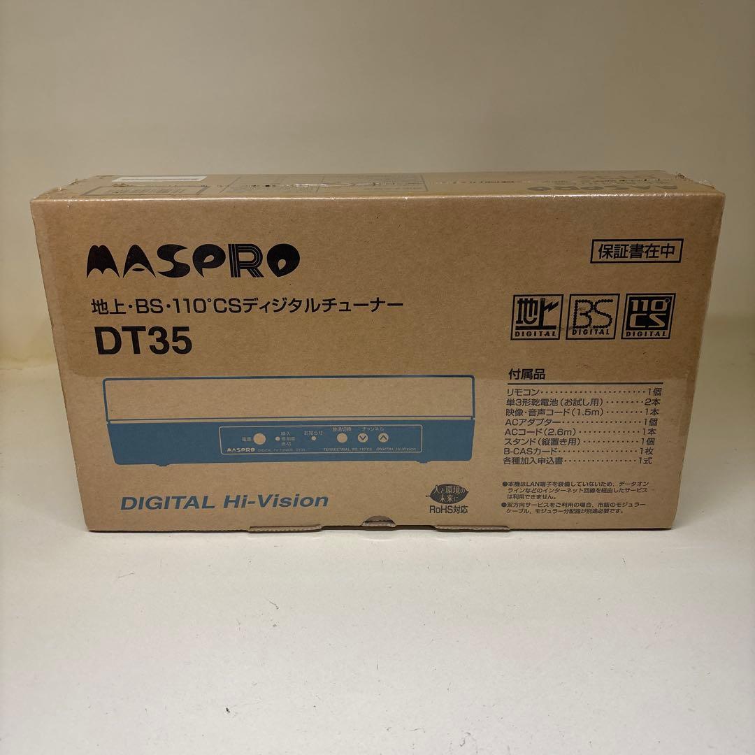 マスプロ　maspro 地上 BS 110CS デジタルチューナー　DT35