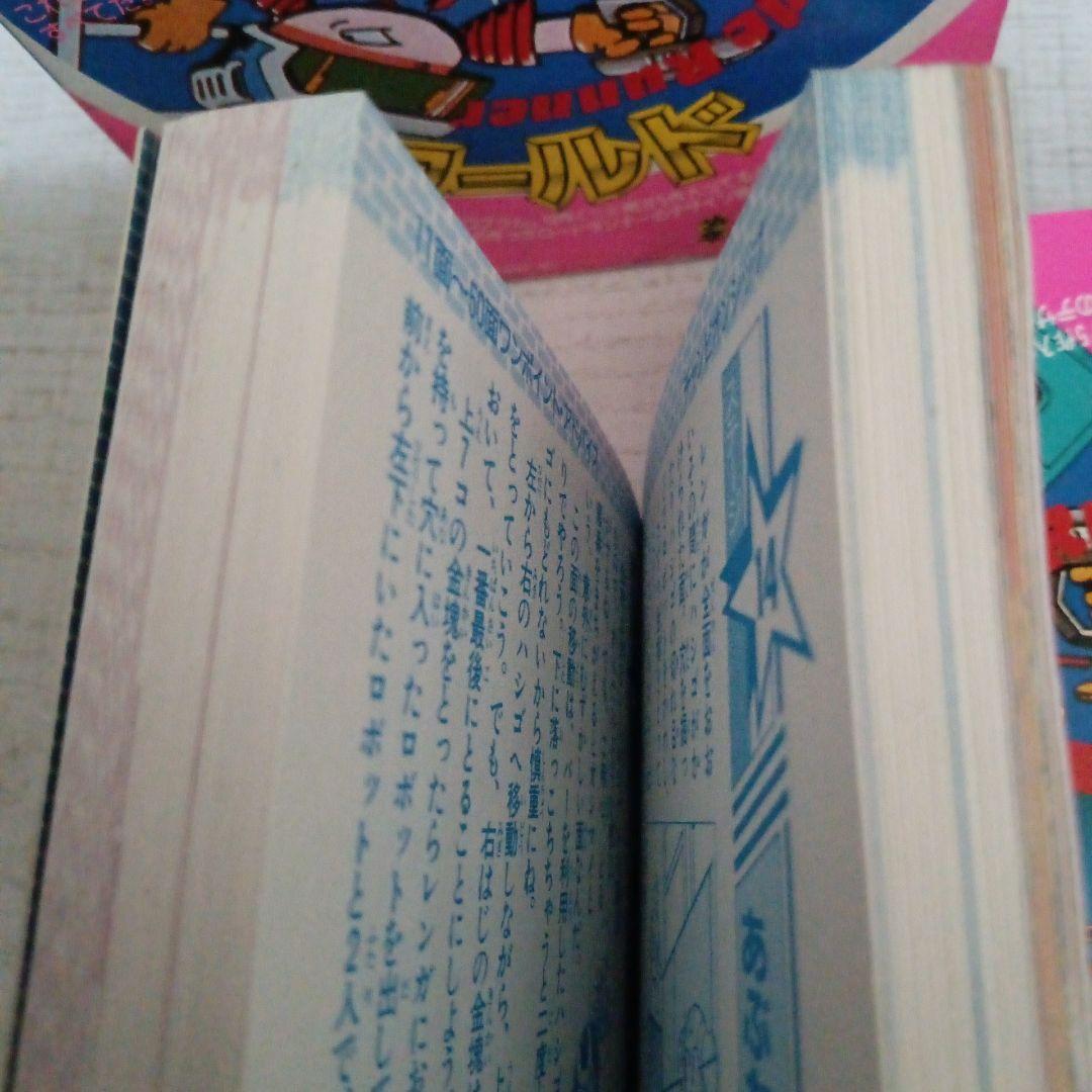 ロードランナーワールド　ファミコン　　カセットテープ2個　攻略本　少年メディア