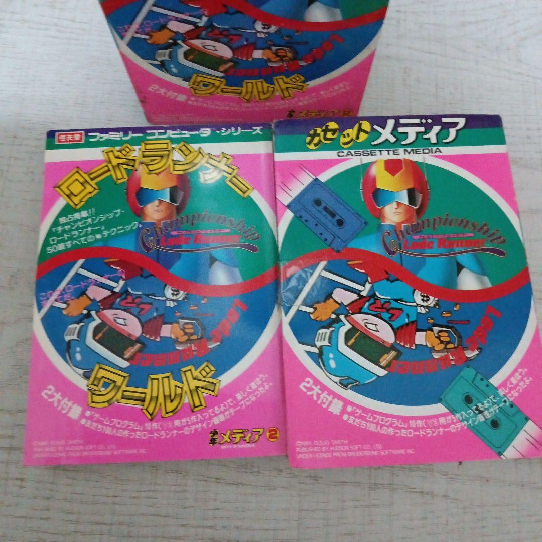 ロードランナーワールド　ファミコン　　カセットテープ2個　攻略本　少年メディア
