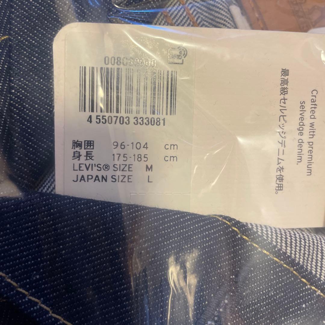 【新品未開封】ジャーナルスタンダード リーバイス TYPE1 ジャケット M