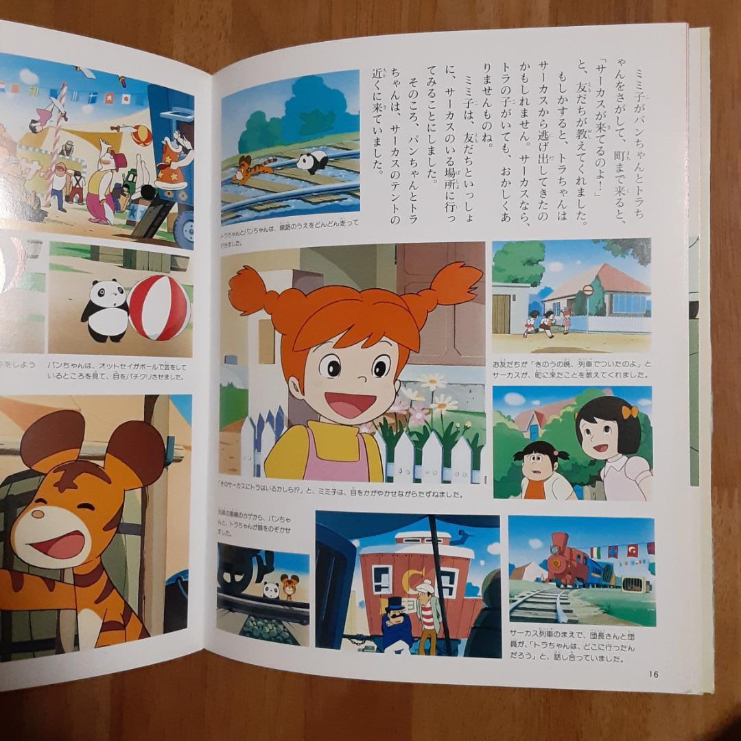 THIS IS ANIMATIONパンダコパンダ雨ふりサーカスの巻となりのトトロ