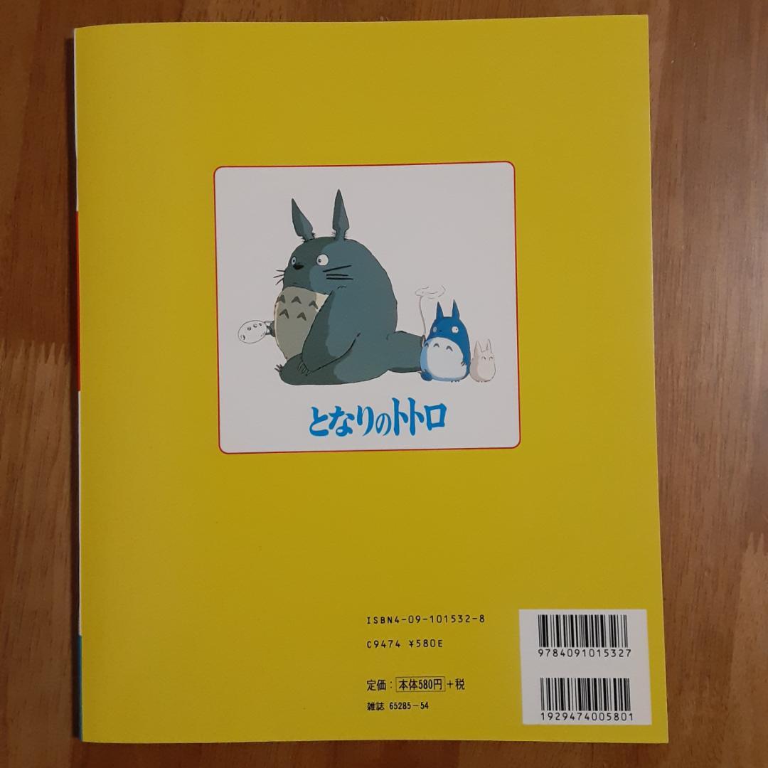 THIS IS ANIMATIONパンダコパンダ雨ふりサーカスの巻となりのトトロ