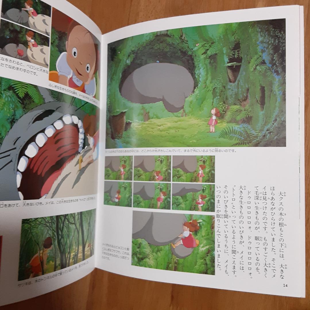 THIS IS ANIMATIONパンダコパンダ雨ふりサーカスの巻となりのトトロ