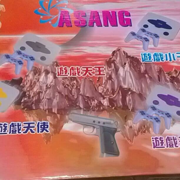 中華ファミコン互換機