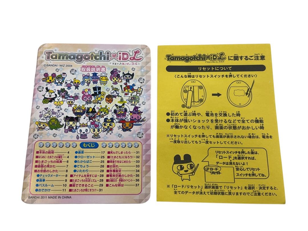 Tamagotchi iD L ホワイト タマゴッチ アイディー エル