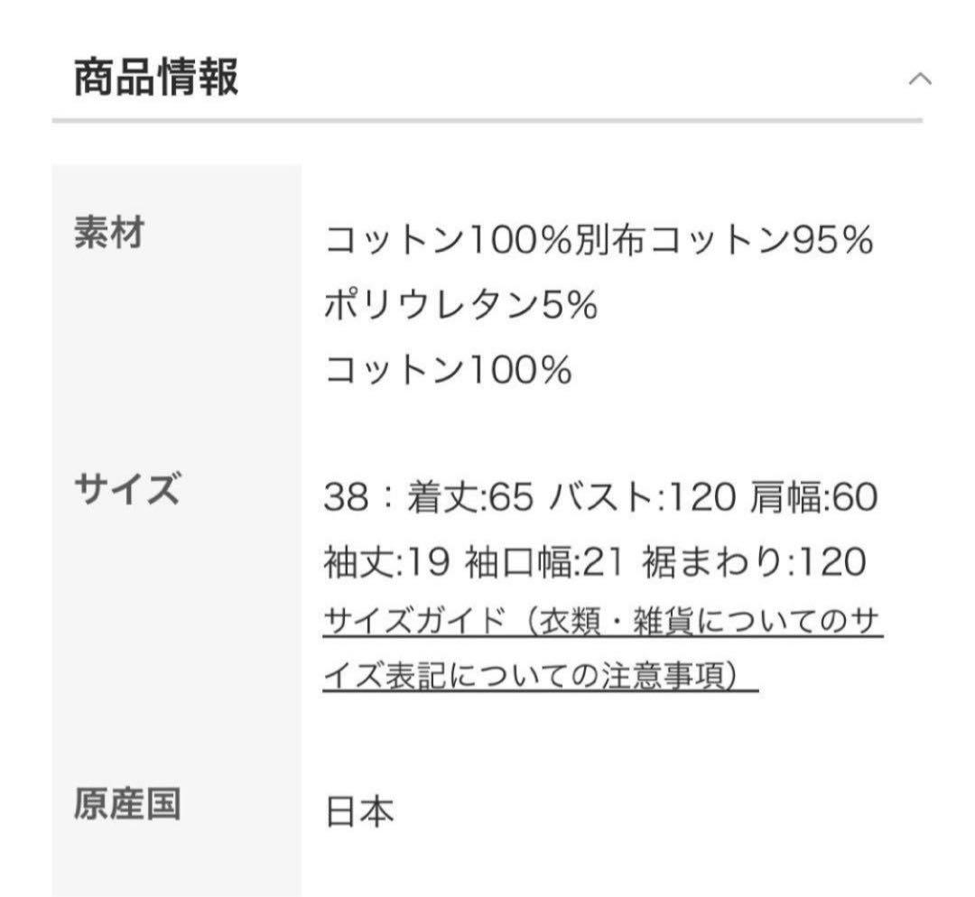 美品今季 ENFOLD エンフォルド シルケット天竺 コンビフレア Tシャツ 黒