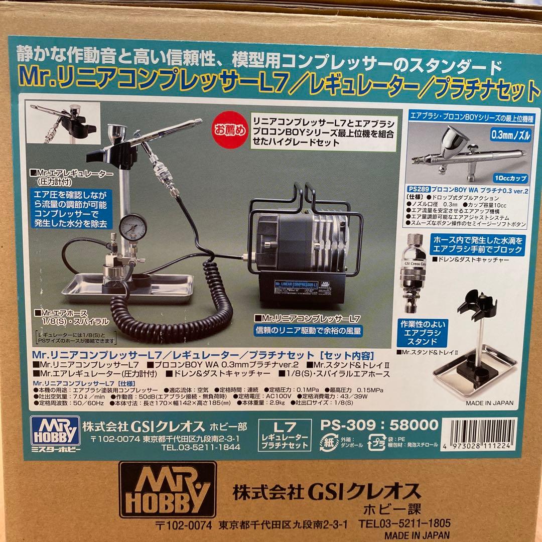 Mr.リニアコンプレッサーL7 レギュレータ　プラチナセット