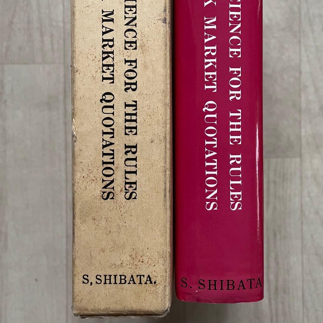 DICTIONARY RULES 天底と転換罫線型網羅大辞典 第一巻 柴田秋豊