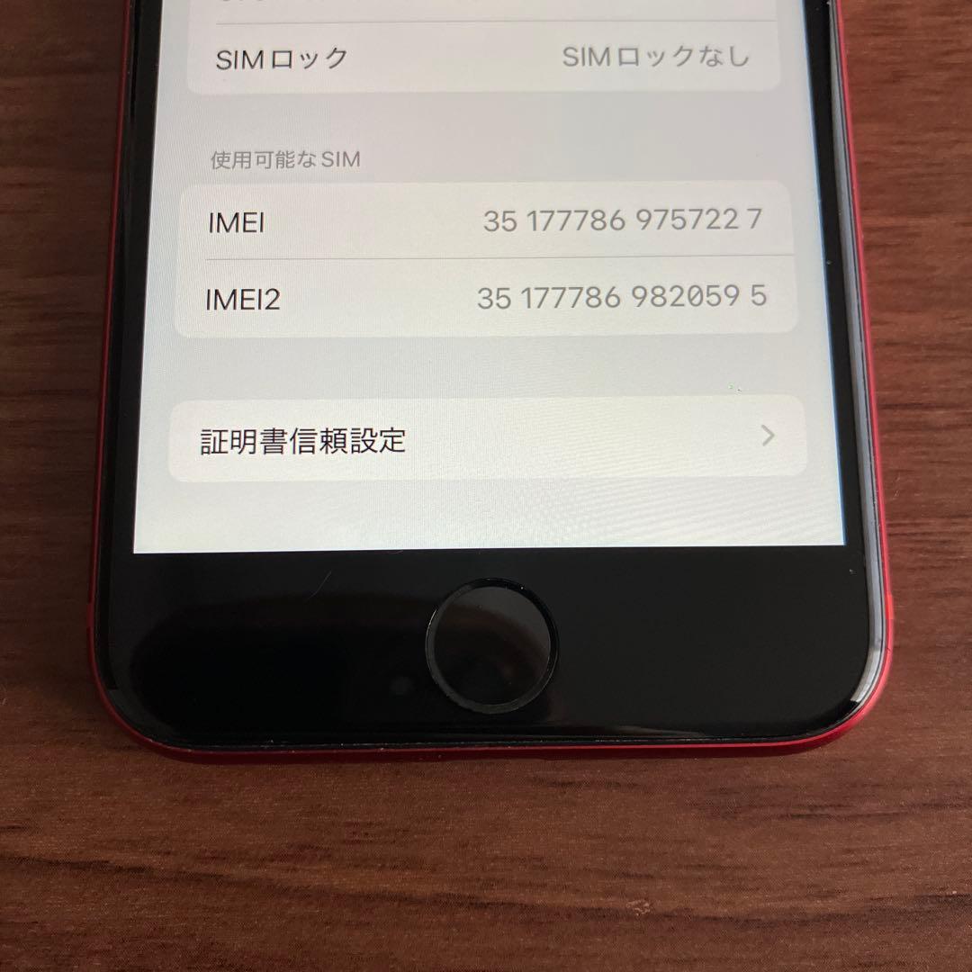 iPhoneSE2(第2世代) SIMフリー 64GB バッテリー容量82% 赤