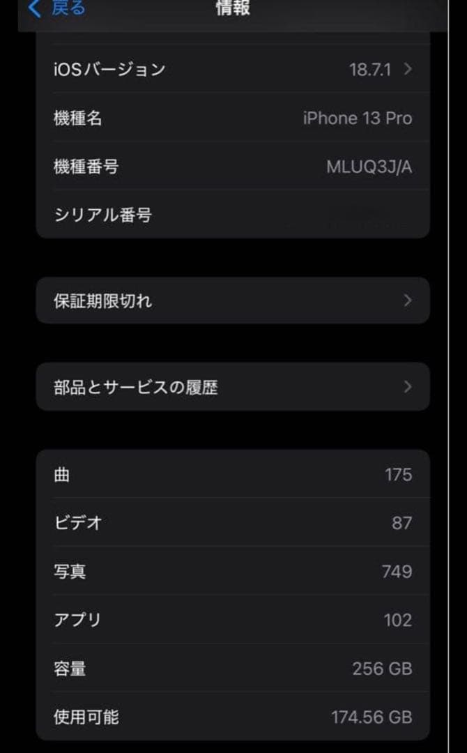 美品 iPhone13Pro ゴールド 256GB SIMフリー 付属品あり