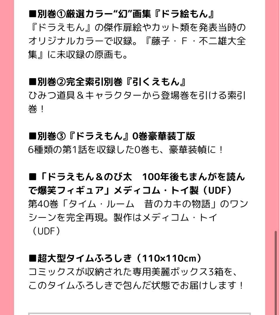 100年ドラえもん 豪華愛蔵版 全45巻セット 欠品なし