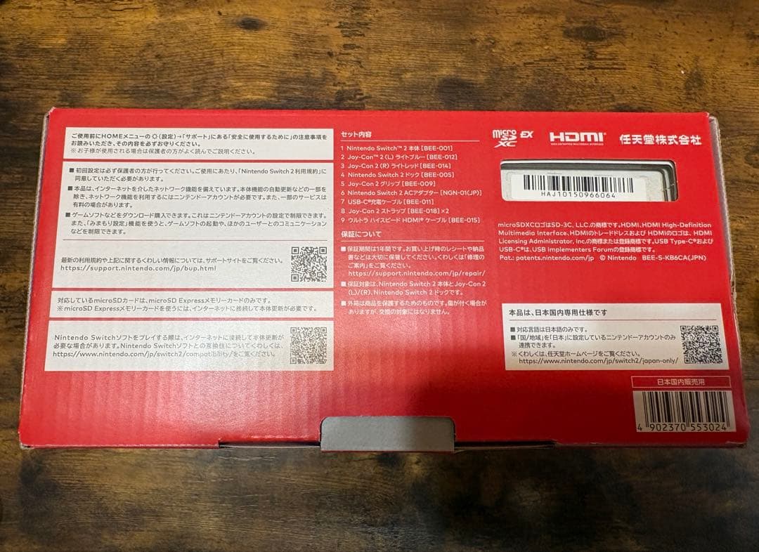【新品未使用】Nintendo Switch 2 日本語 国内専用 本体