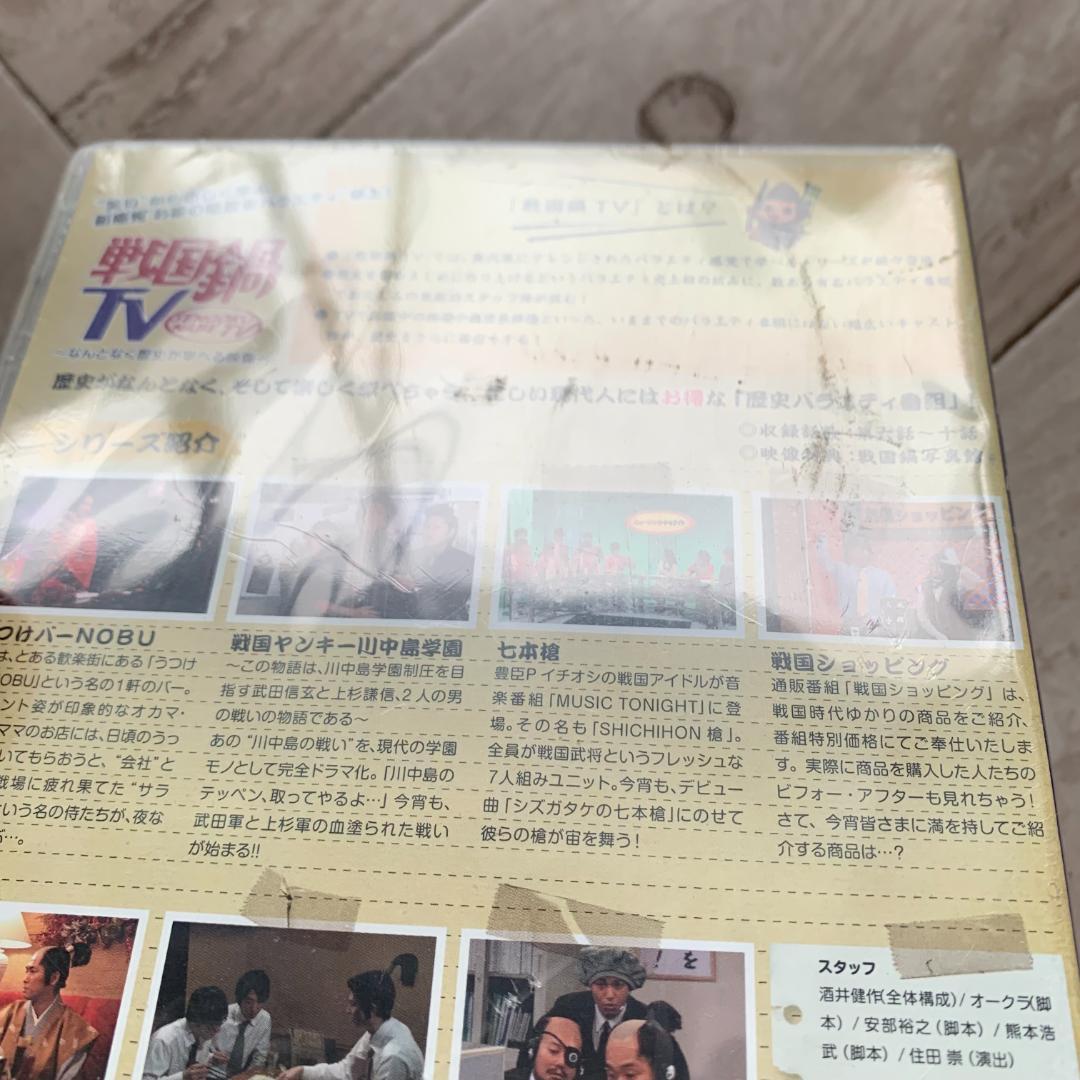 戦国鍋TV　なんとなく歴史が学べる映像 弐：未開封DVD