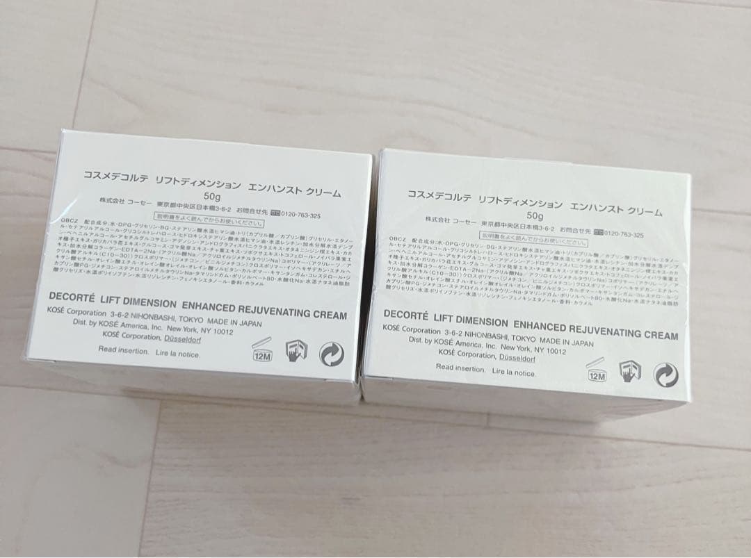 【２点】コスメデコルテ　リフトディメンション　エンハンストクリーム　50g