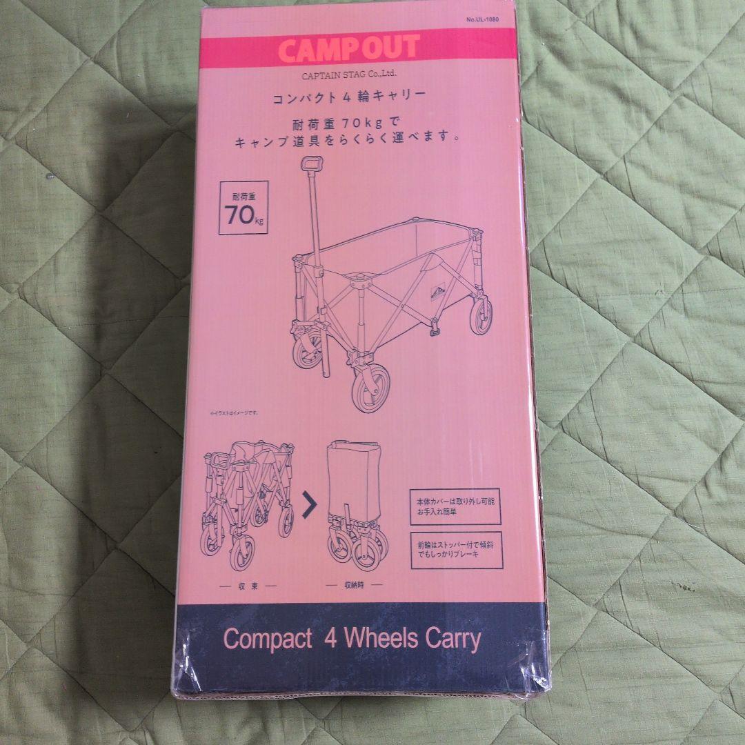 CAPTAIN STAG コンパクト四輪キャリー
