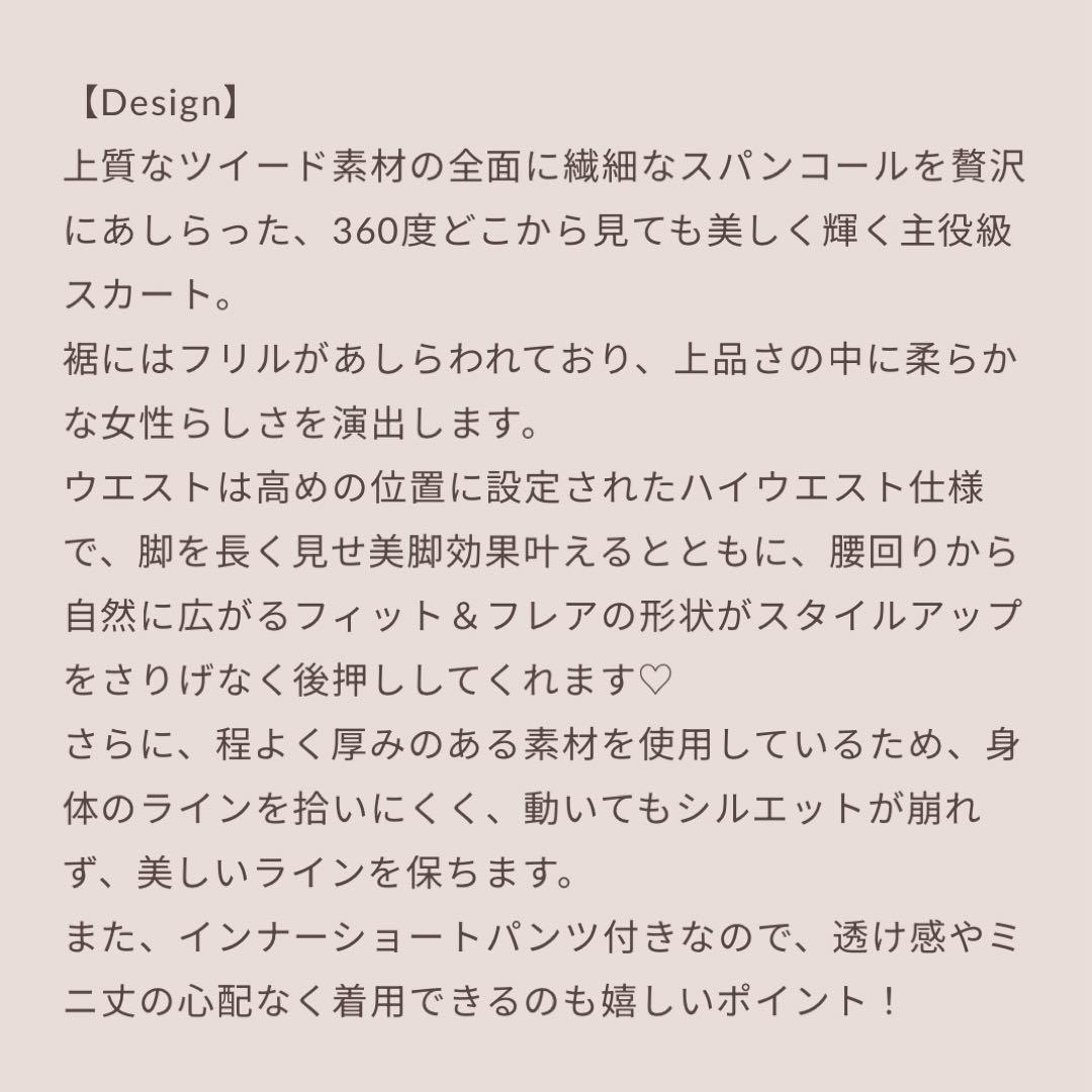 スパンコールツィード　ミニスカート　ブラック