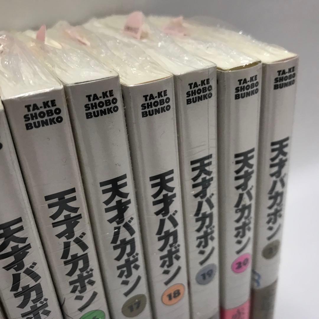 天才バカボン　文庫版 全21巻セット　赤塚不二夫　竹書房