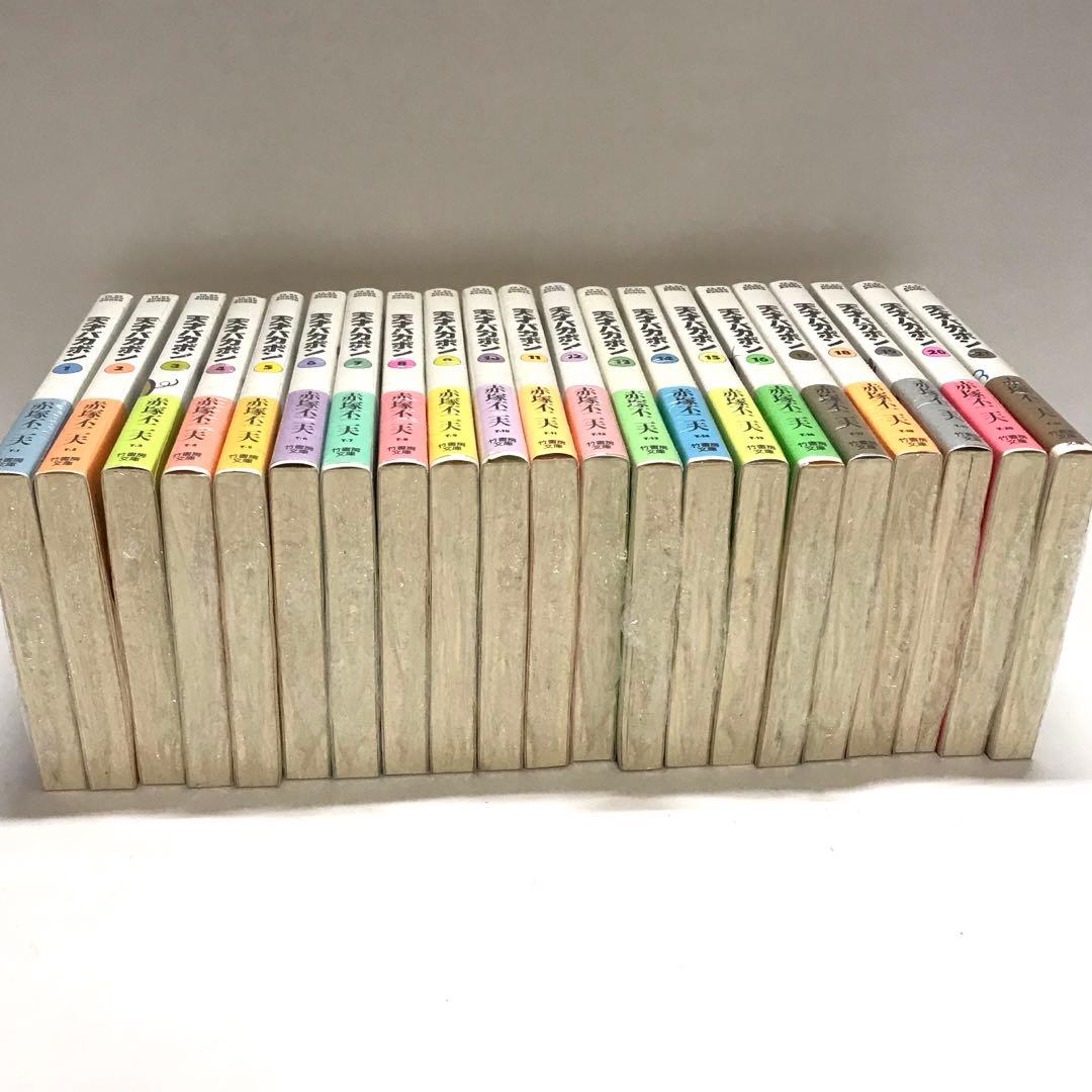 天才バカボン　文庫版 全21巻セット　赤塚不二夫　竹書房