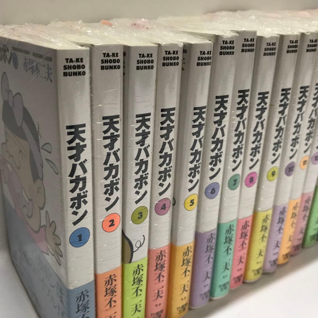 天才バカボン　文庫版 全21巻セット　赤塚不二夫　竹書房