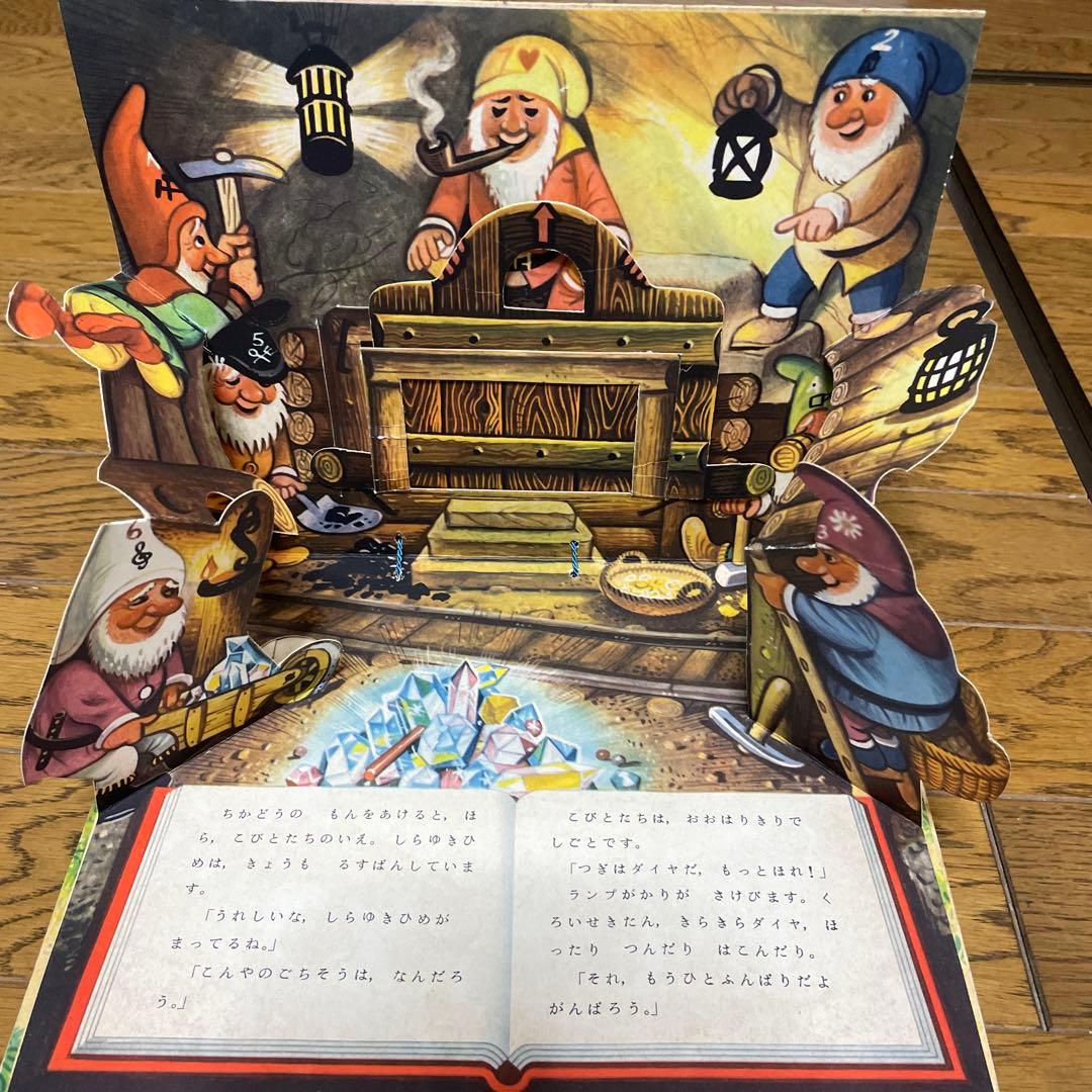 超希少　クバシュタ　とびだす絵本　しらゆきひめ　1967年　アンティーク