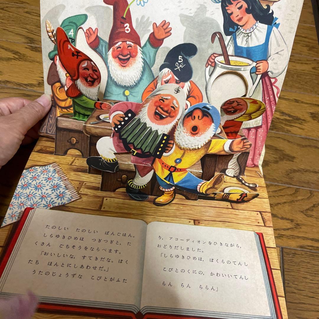 超希少　クバシュタ　とびだす絵本　しらゆきひめ　1967年　アンティーク