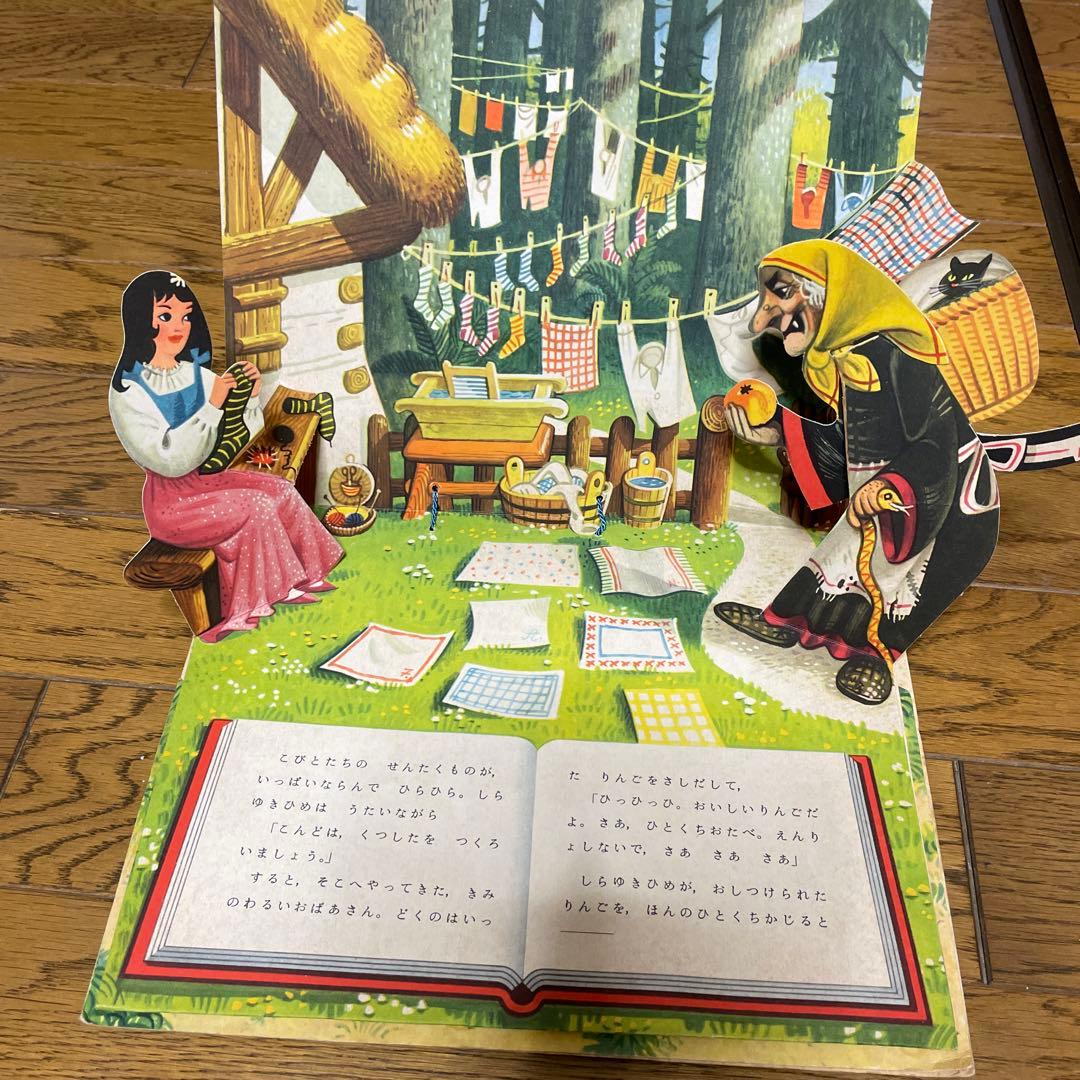 超希少　クバシュタ　とびだす絵本　しらゆきひめ　1967年　アンティーク