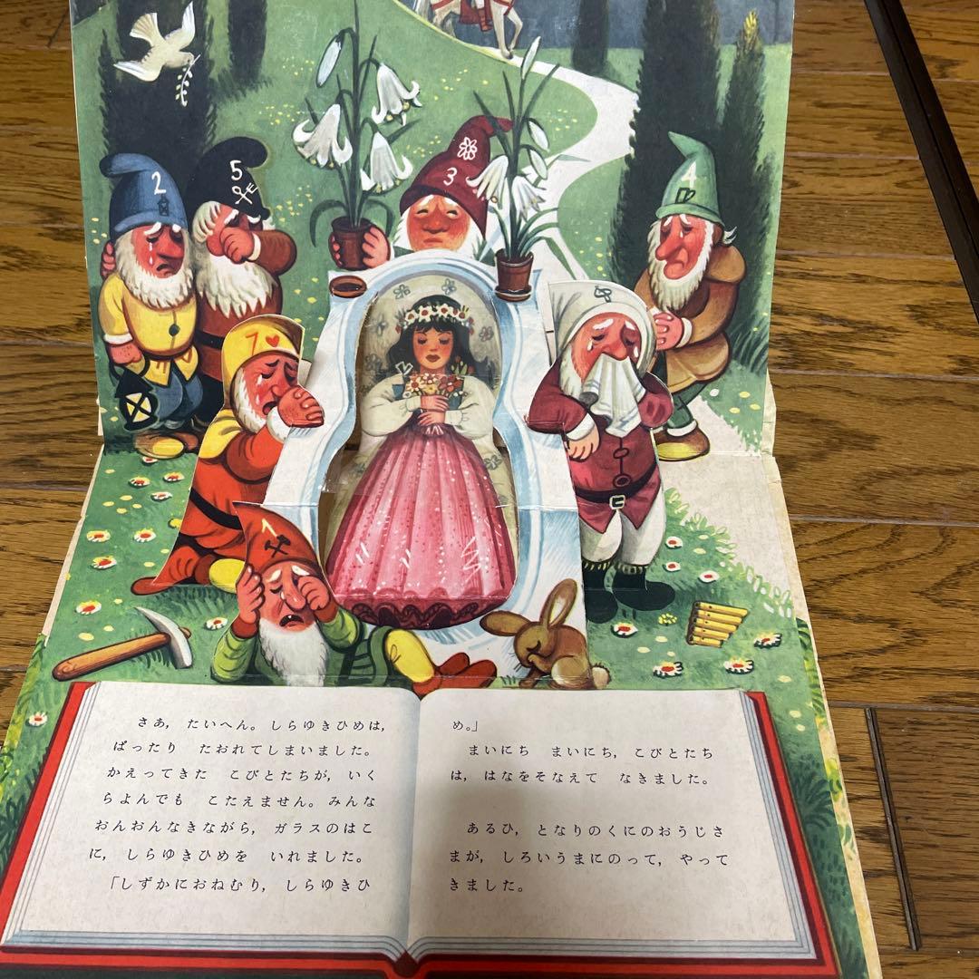 超希少　クバシュタ　とびだす絵本　しらゆきひめ　1967年　アンティーク
