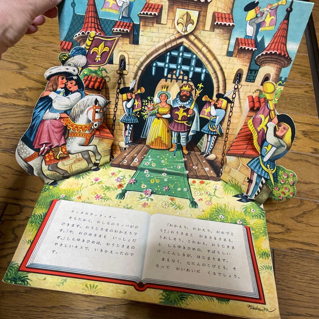 超希少　クバシュタ　とびだす絵本　しらゆきひめ　1967年　アンティーク