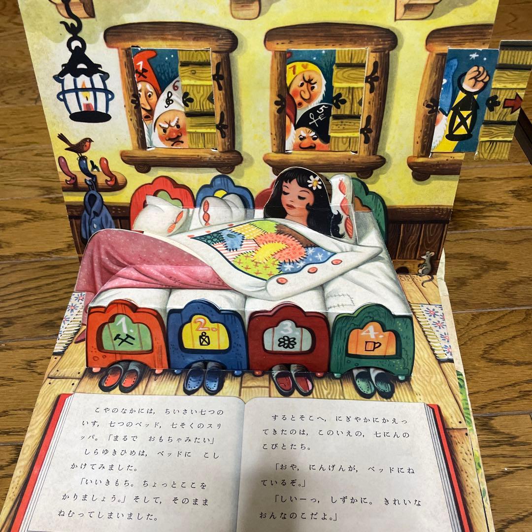 超希少　クバシュタ　とびだす絵本　しらゆきひめ　1967年　アンティーク