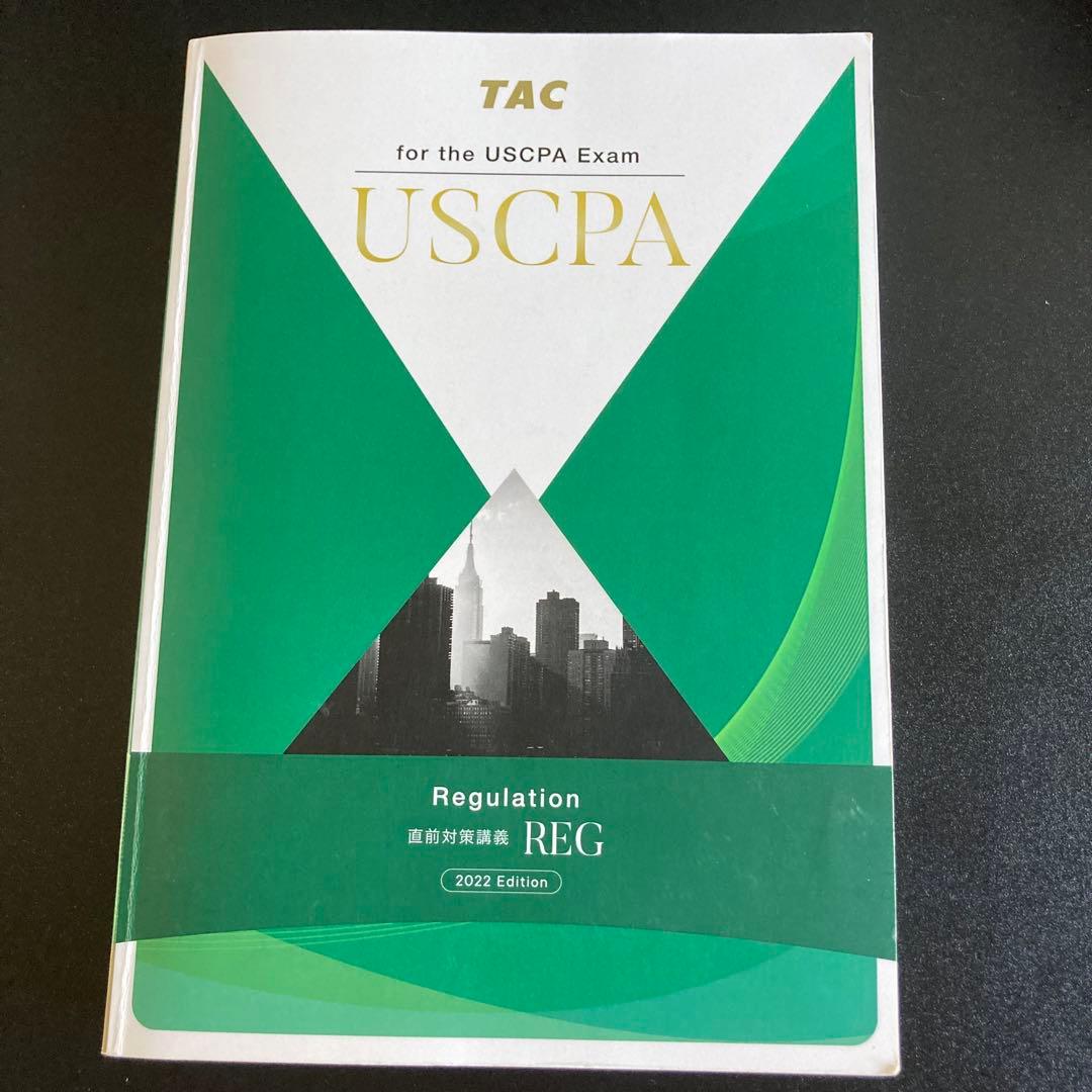 語学・辞書・学習参考書 TAC USCPA Regulation