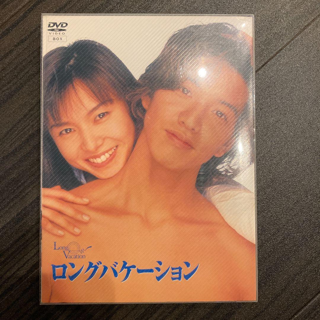 ロングバケーション DVD-BOX〈4枚組〉