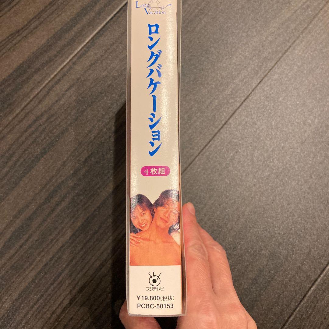 ロングバケーション DVD-BOX〈4枚組〉