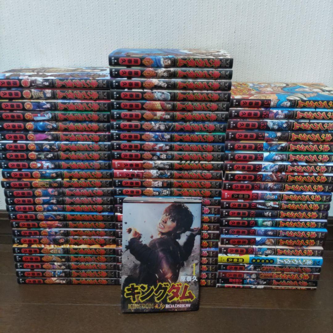 漫画　キングダム　1-65巻と68巻　プラスα　全71冊セット