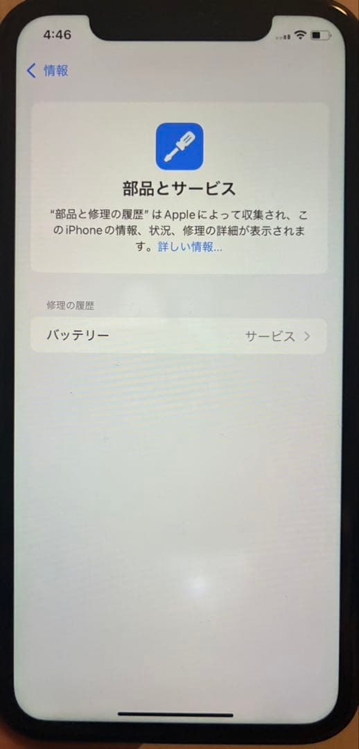 iPhone XR 128GB ブラック 本体