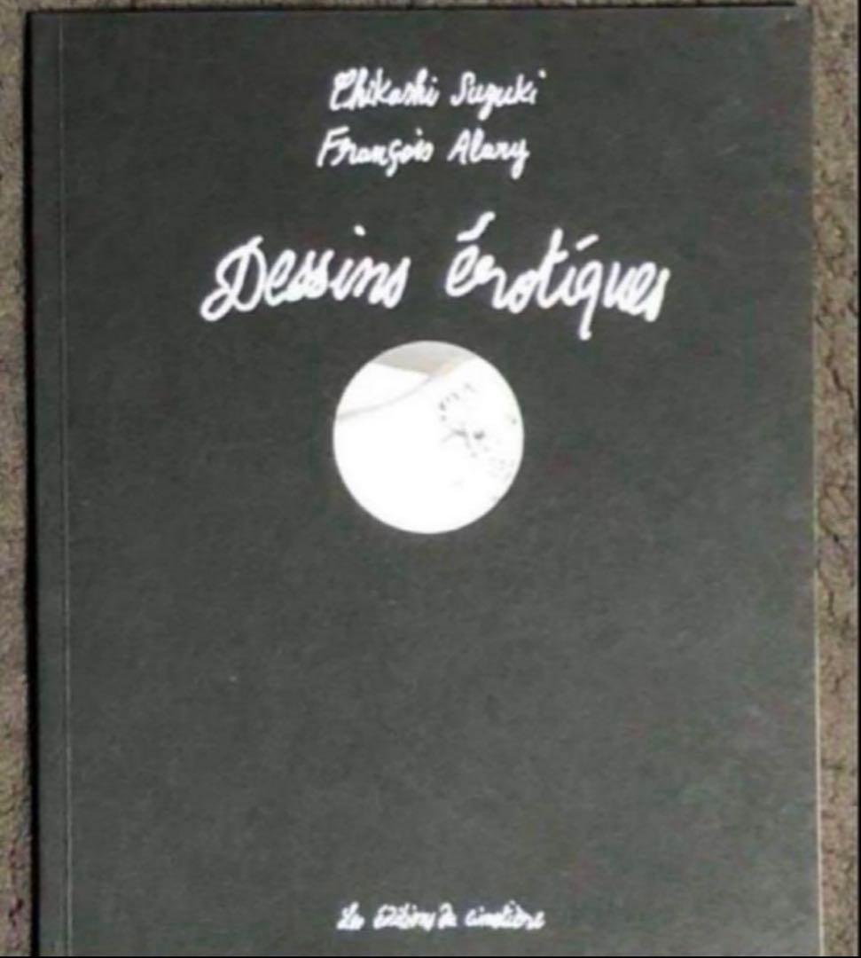 絶版‼️ 鈴木親 写真集 Dessins érotiques