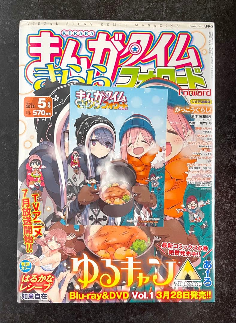 ●まんがタイムきららフォワード 2018年 1月号～12月号