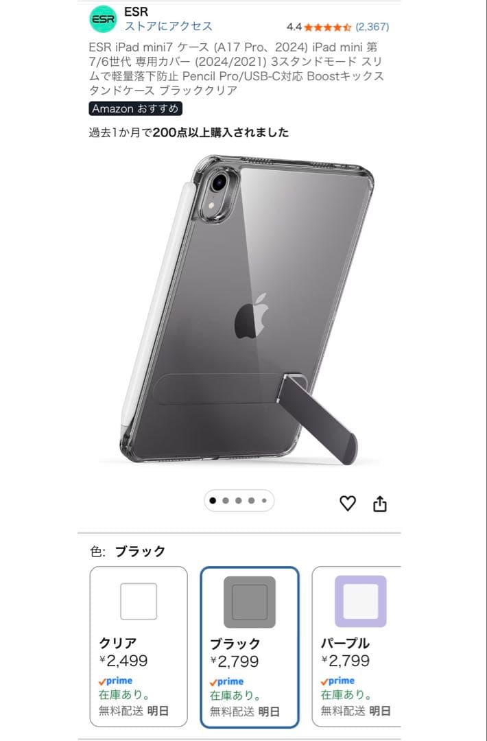 【新品同様】 iPad mini 第6世代 64G スペースグレー