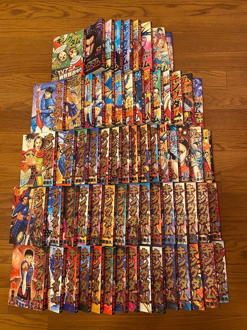 キングダム 1巻〜69巻