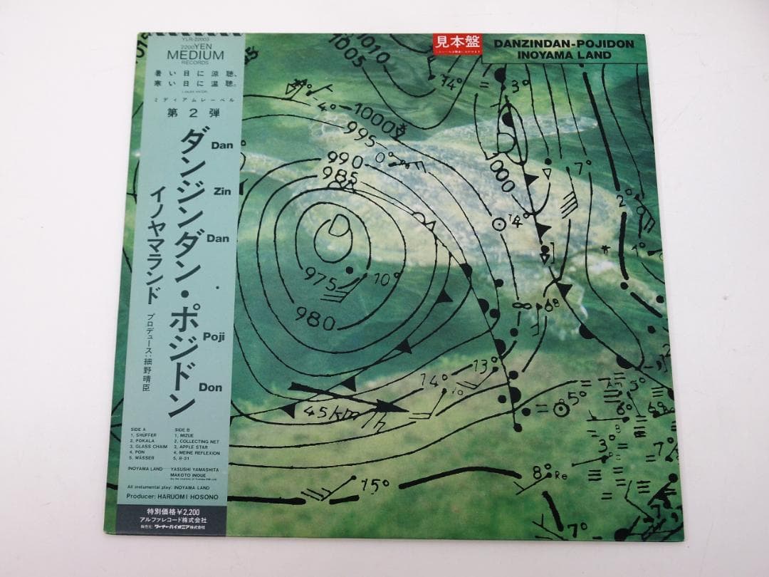 美品！見本盤 INOYAMA LAND イノヤマランド ダンジンダン・ポジドン