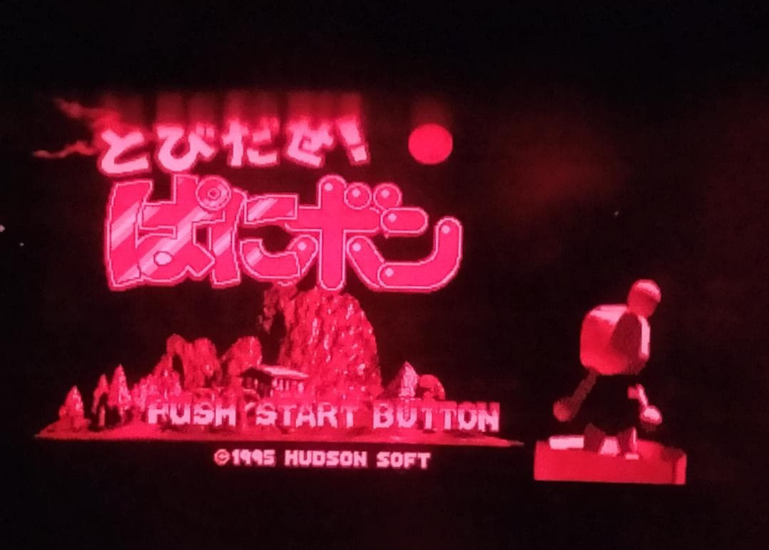 バーチャルボーイ