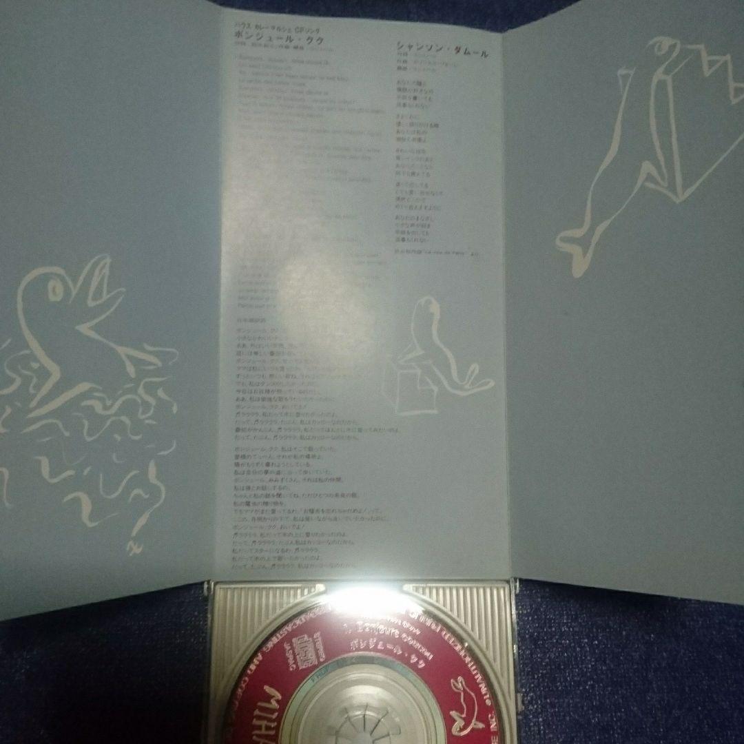 CD コシミハル 8センチ シングル cd 8cmcd  細野晴臣