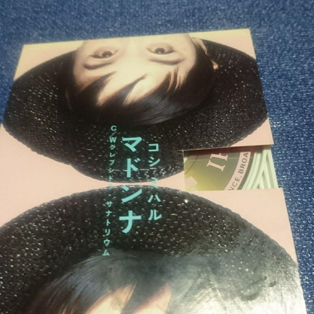 CD コシミハル 8センチ シングル cd 8cmcd  細野晴臣