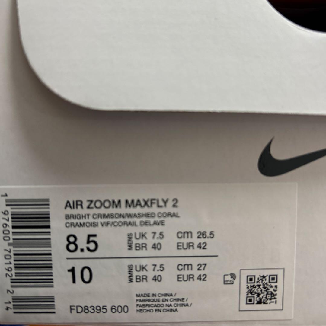 【国内正規店】ナイキ　エアズームマックスフライ2　26.5㎝