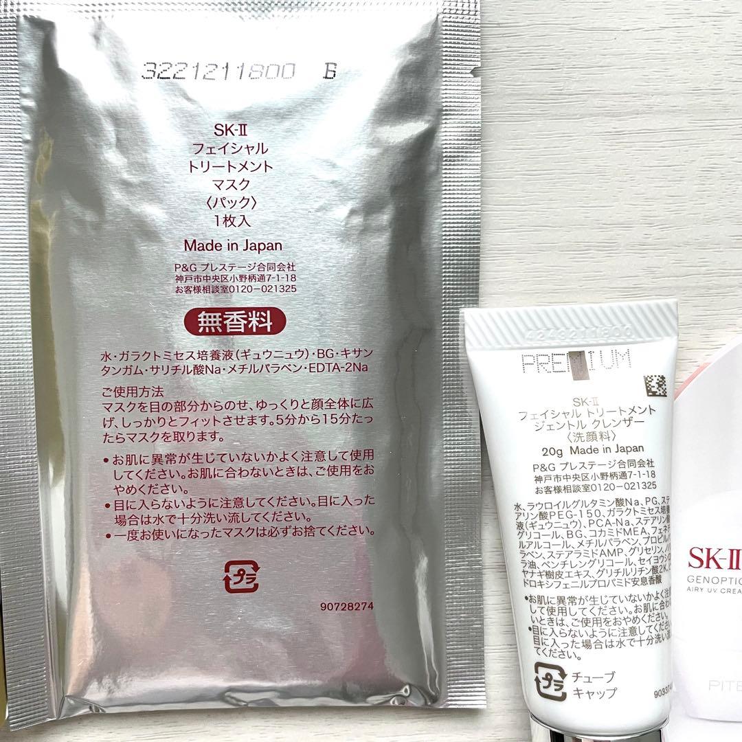 SK-II インフィニット　美白　金継ぎクリーム　小田切ヒロ　田中みな実　友利新