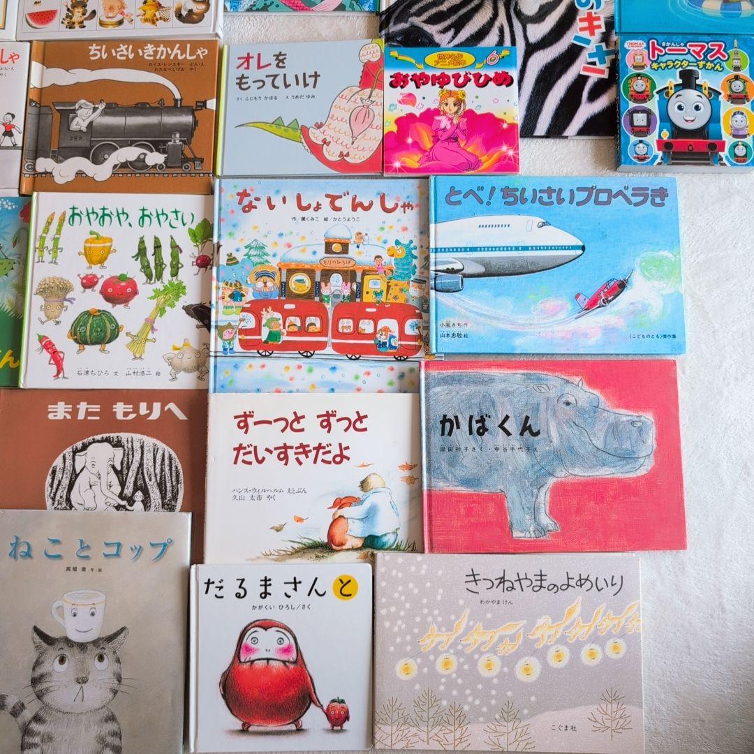 ふ*ん様 くもん推薦図書/乗り物絵本多数　幼児向け中古40冊④(メルカリ出品7/