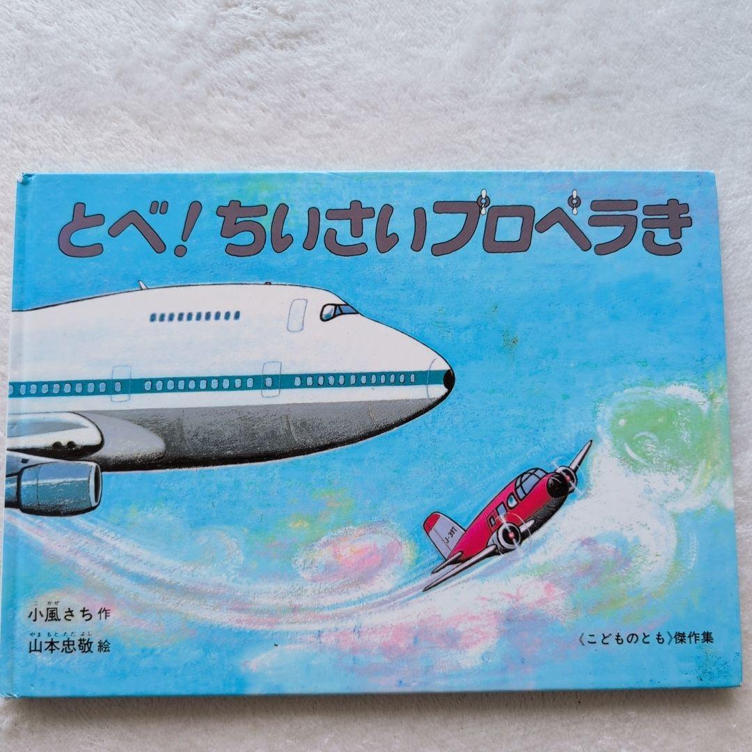 ふ*ん様 くもん推薦図書/乗り物絵本多数　幼児向け中古40冊④(メルカリ出品7/