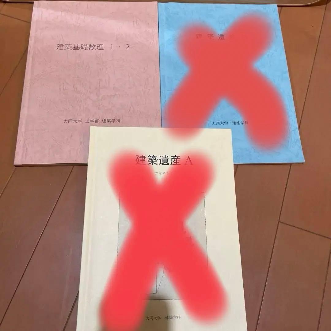 参考書（教材）バラ売り大歓迎！