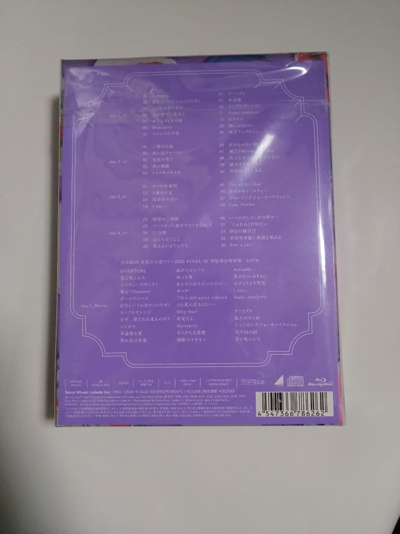 乃木坂46 My respect 完全生産限定盤