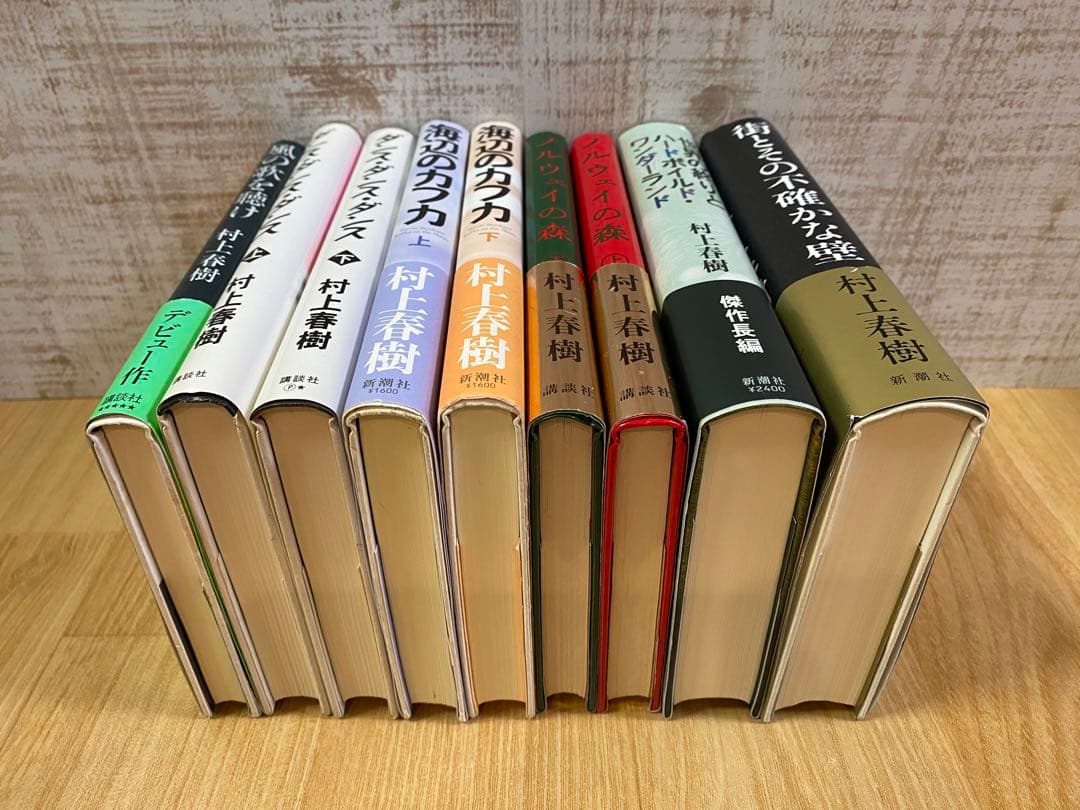 【村上春樹】 小説 単行本 まとめ売り 9冊＋3冊