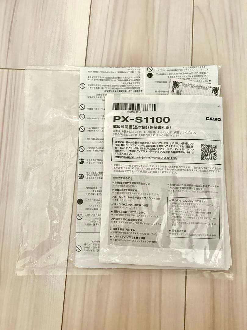 CASIO Privia PX-S1100 ホワイト 88鍵盤